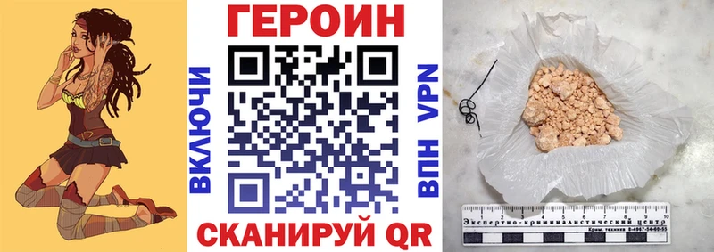 ГЕРОИН Heroin  сколько стоит  Горняк 