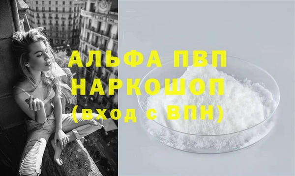 альфа пвп VHQ Балахна