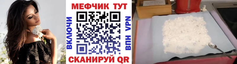 купить закладку  Горняк  Мефедрон мяу мяу 