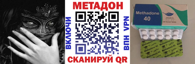 Метадон methadone Горняк