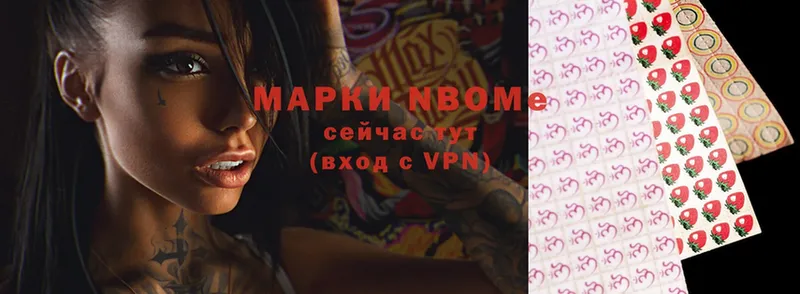 наркотики  Горняк  Марки 25I-NBOMe 1,8мг 